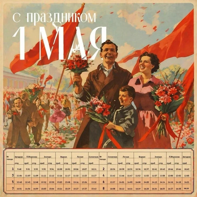 Источник: Челябинская детская железная дорога / Vk.com