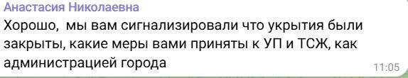 Источник: t.me/Ustimenko_D