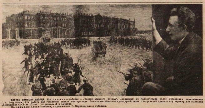 Фрагмент полосы журнала «Огонёк» от 20 ноября 1927 года | Источник: из архива автора