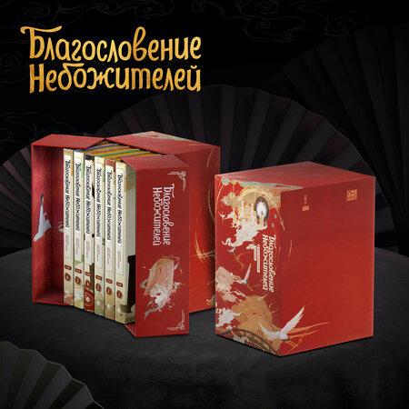 Комплект дунхуа «Благословение небожителей»