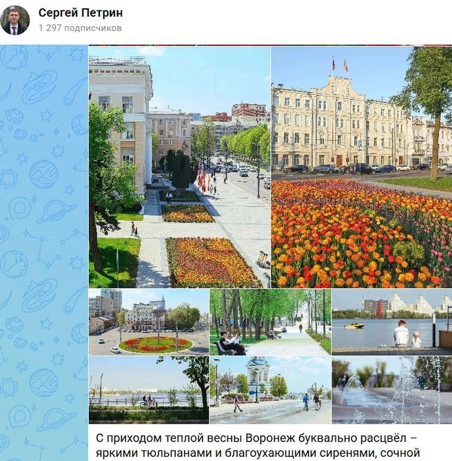 Мэрам иногда полезно иметь путеводители, чтобы ступать куда-то в сторону от городских центров | Источник: Стоп-кадр со страницы Сергей Петрина в МАКС / max.ru