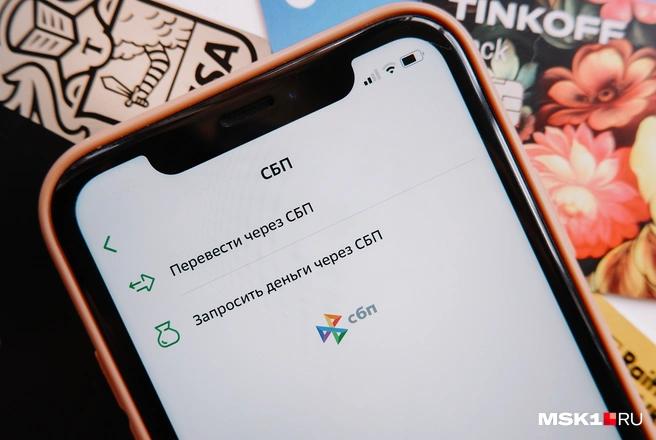 Перевел деньги сам себе, а потом другому? Можно нарваться на блокировку | Источник: Дарья Селенская / Городские медиа