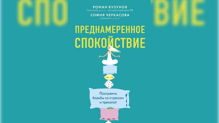 5 книг о борьбе с тревожностью и стрессом