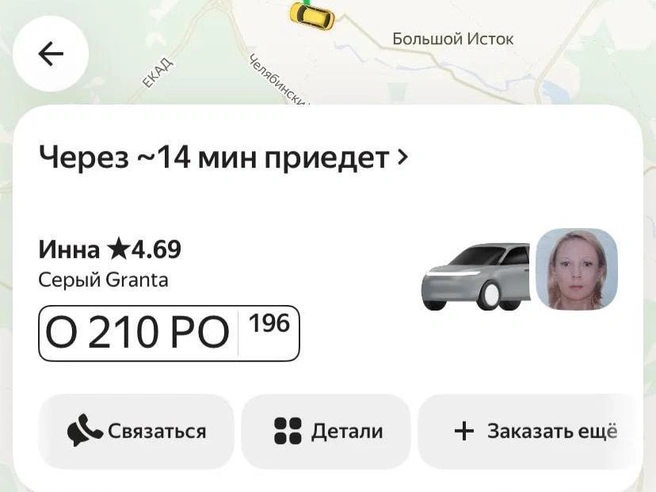 Источник: читатель E1.RU