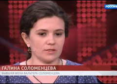 Экс-жена Вальтера Соломенцева сообщила о пропаже детей