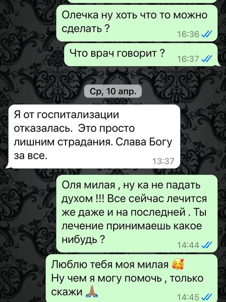 Кудрявцева пыталась помочь умирающей сестре: «Оля узнала о диагнозе и молчала. Отказалась от врачей и тихо ушла»