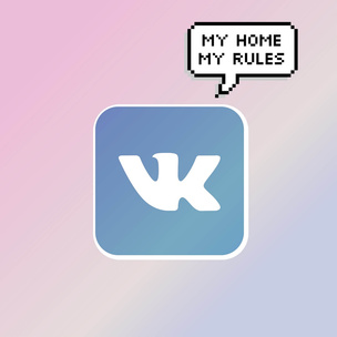 «ВКонтакте» опубликует статистику запросов от властей РФ