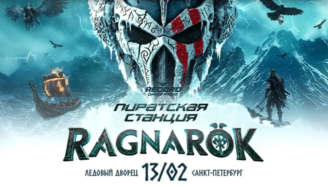 Источник: piratestation.info