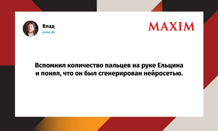 Шутки четверга и «быть синим во Франции» | Источник: X (Twitter)