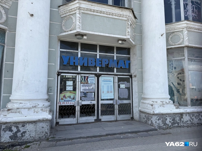 Когда-то здесь было множество магазинов, но сейчас здание пустует | Источник: Сергей Петунин / YA62.RU