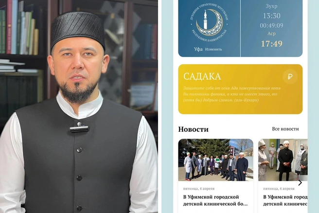 Цифровой имам в Башкирии | Источник: Айнур Биргалин / T.me
