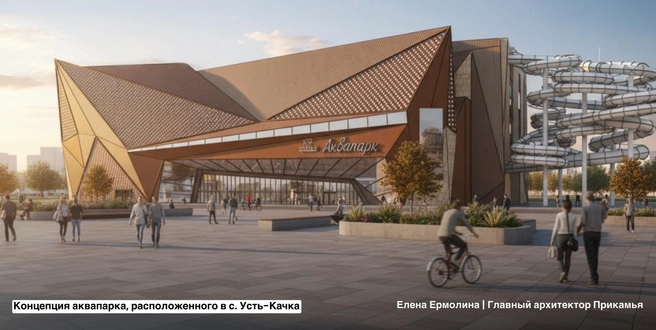 В Усть-Качке появится свой аквапарк | Источник: Елена Ермолина / Vk.com
