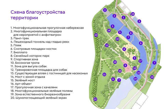 Всего запроектировано 20 функциональных зон | Источник: PRINZIP