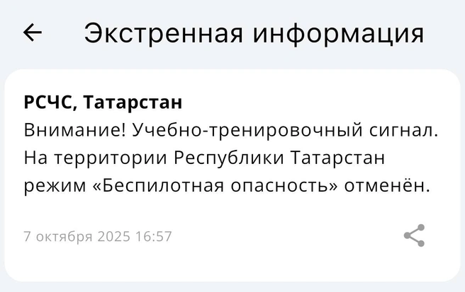 Источник: МЧС