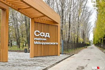 Фамилия Валентина Миндовского произносится с ударением на букву «И» | Источник: Василина Любимова / 59.RU