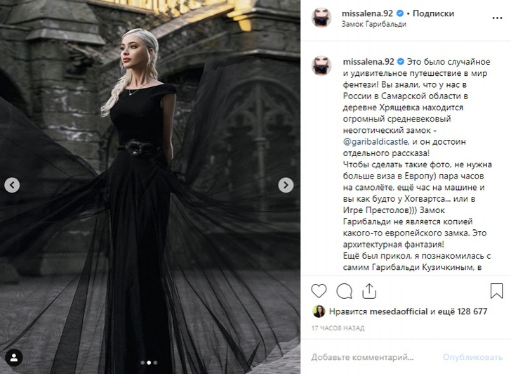 Королева драконов: Алена Шишкова снялась в средневековой «фэнтези»-фотосессии