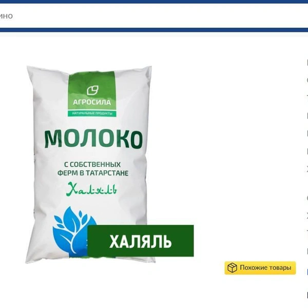 Это молоко можно и мусульманам | Источник: online.metro-cc.ru