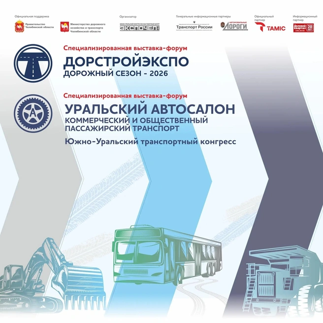 Вход на обе выставки свободный | Источник: «Экспочел»