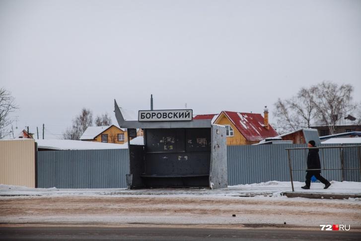 Поселок Боровский.