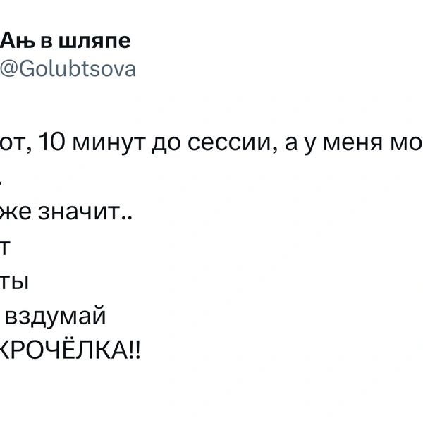 Источник: X (Twitter)