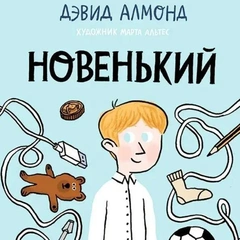 Детские книги, которые заменяют поход к психологу