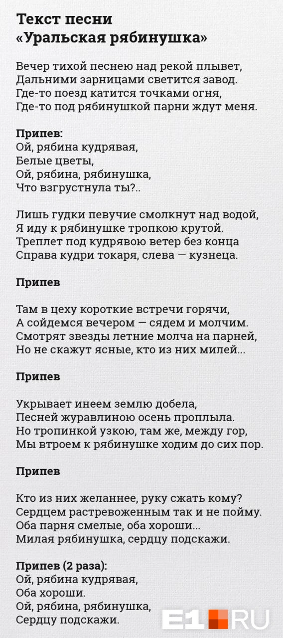 «Рябинушка» — любимая песня первого российского президента | Источник: Анна Рыбакова / E1.RU