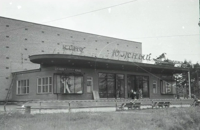 Кинотеатр «Южный», 1963–1964 | Источник: Pastvu.com