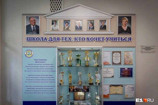 На доске почета&nbsp;— идейный вдохновитель гимназии, первый директор и учителя | Источник: Владислав Лоншаков / E1.RU