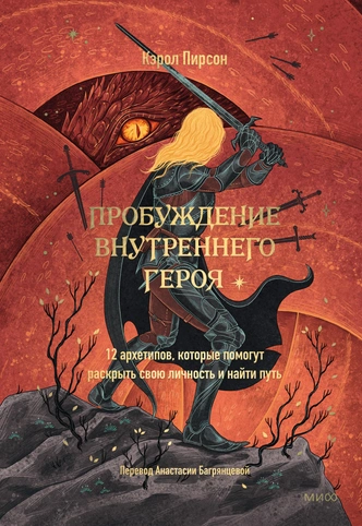 Бунтарь или шут? Узнайте, какой из 12 архетипов у вас: серьезный тест от профессора