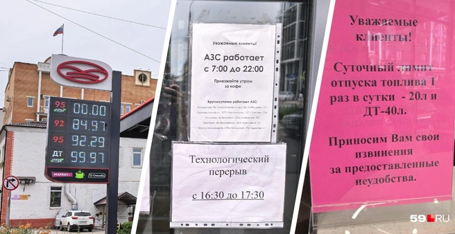 На «Нефтехимпроме» есть почти все виды топлива | Источник: Василина Любимова / 59.RU