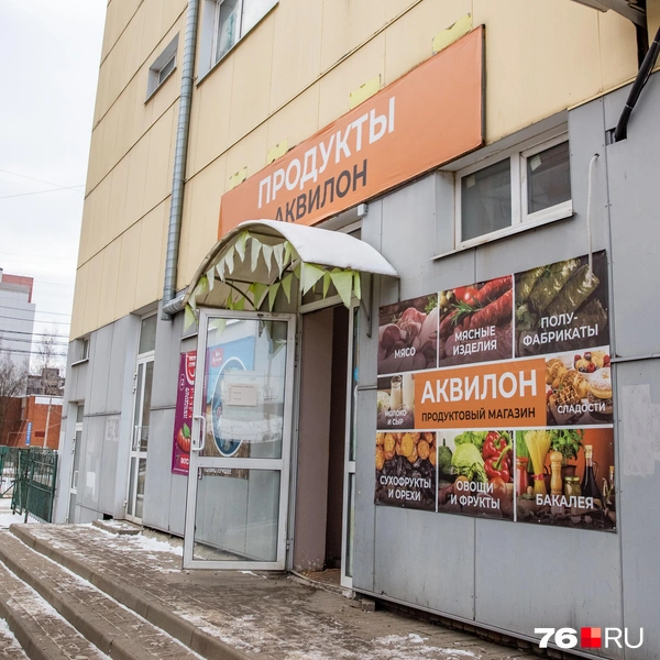 Еще одно место с названием «Аквилон» | Источник: Кирилл Поверинов / 76.RU