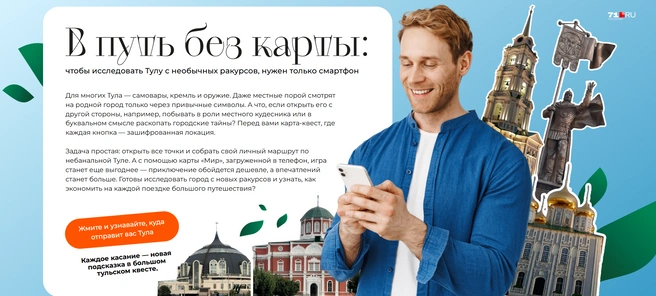 Самый популярный текстовый формат. Мы любим и умеем рассказывать истории&nbsp;— вы можете выбрать сюжет самостоятельно (например, рассказать об истории вашего бизнеса) или получить интеграцию в один из наших материалов.Пример | 71.ru