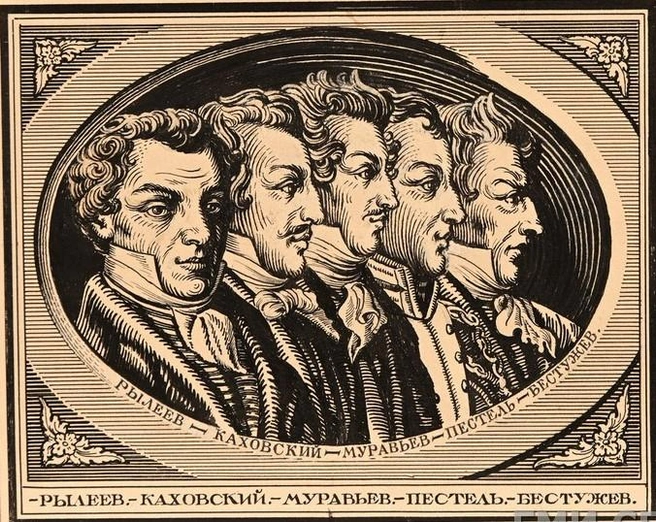 П. А. Шиллинговский. Групповой портрет пяти казненных декабристов. Бумага, тушь, белила, перо. 1919 | Источник: ГМИ СПб