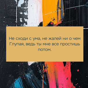 [тест] Выбери строчку из песен Тимати, а мы скажем, окажешься ли ты в отношениях с абьюзером