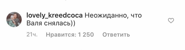Фото №1 - Девочка с картинки: 18-летняя звезда TikTok исполнила главную роль в новом клипе Егора Крида