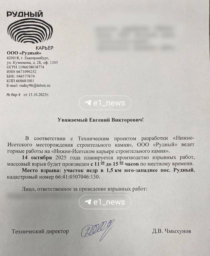 Источник: читатель Е1.RU