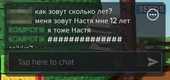 Так выглядит зашифрованное сообщение в общем чате