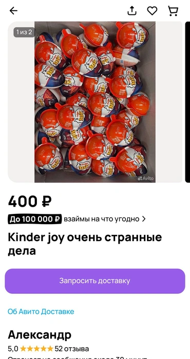 Источник: Avito.ru