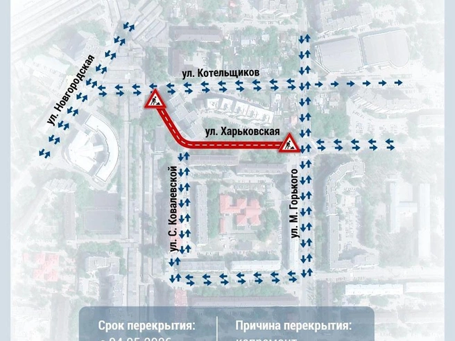 Схема закрытия участка улицы Харьковской | Источник: Дмитрий Гладышев / 72.RU