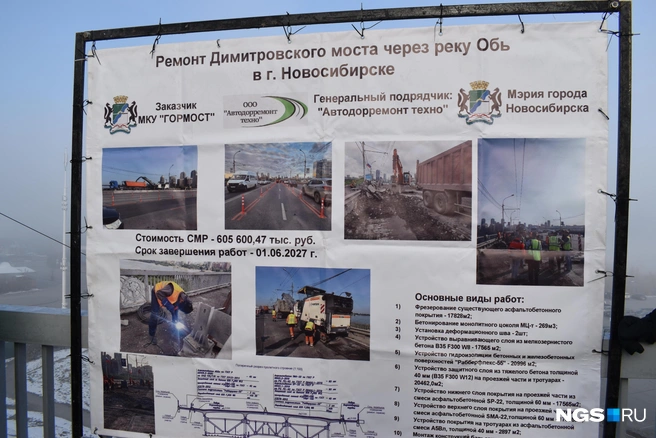 Цена работ более 605 миллионов рублей | Источник: Рихарда Лем / NGS.RU