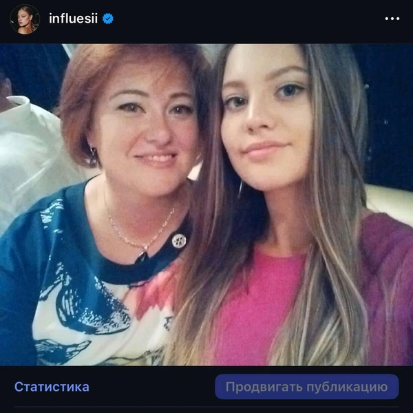 Источник: influesii / Instagram.com (экстремистская организация, деятельность запрещена на территории РФ)