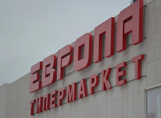 Полиция проводит масштабные учения в гипермаркете «Европа» | ya62.ru