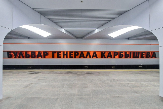 С серой гаммой станции контрастирует оранжевая надпись на путевой стене | Источник: Максим Мишин / пресс-служба мэра и правительства Москвы