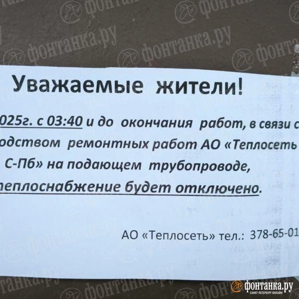 Источник: Читатель «Фонтанки»