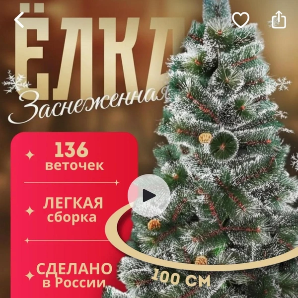 Дополнительно продавец обещает подарок | Источник: Wildberries