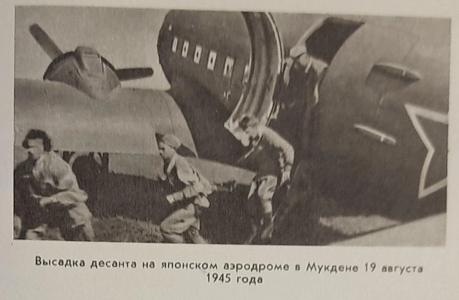 Источник: «Ордена Ленина Забайкальский» (Москва, 1980) и И.&nbsp;И.&nbsp;Людников «Через Большой Хинган» (Москва, 1967)
