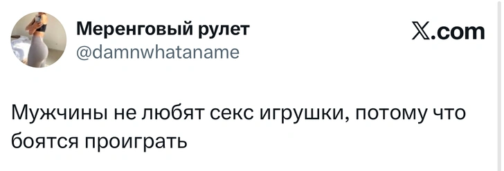 Источник: X (Twitter)