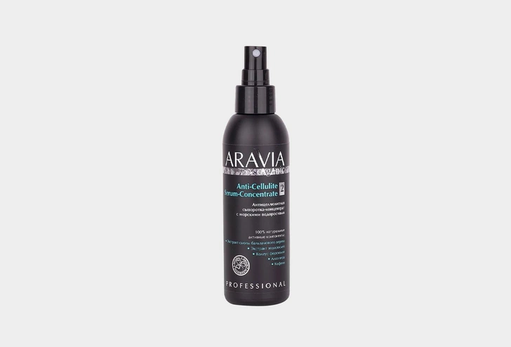 Антицеллюлитная Сыворотка-концентрат для тела Aravia Organic