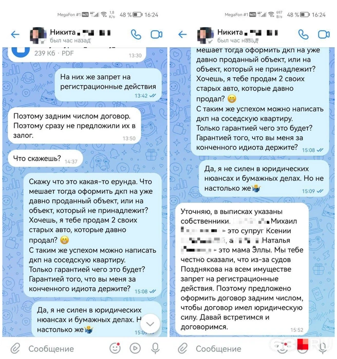 Никита тоже стал «правой рукой» коуча. И через него оформляли сомнительные сделки | Источник: читатель 63.RU