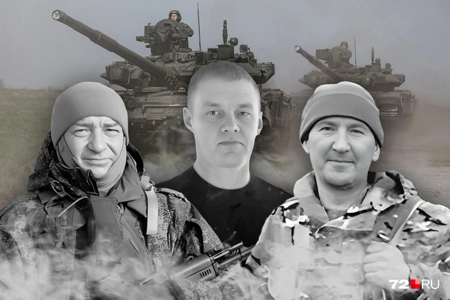 Мужчины проходили службу в зоне СВО | Источник: Дмитрий Гладышев / 72.RU